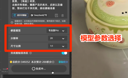 ps插件设置模型参数