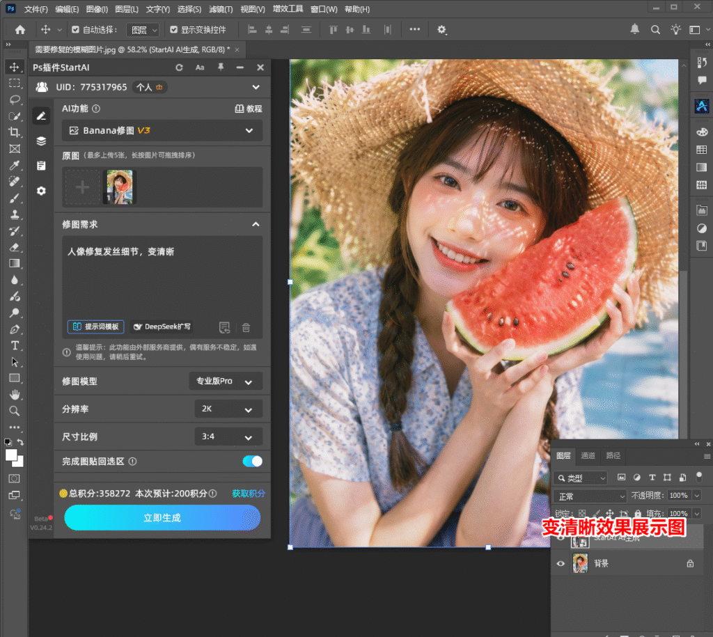 ps插件效果展示图