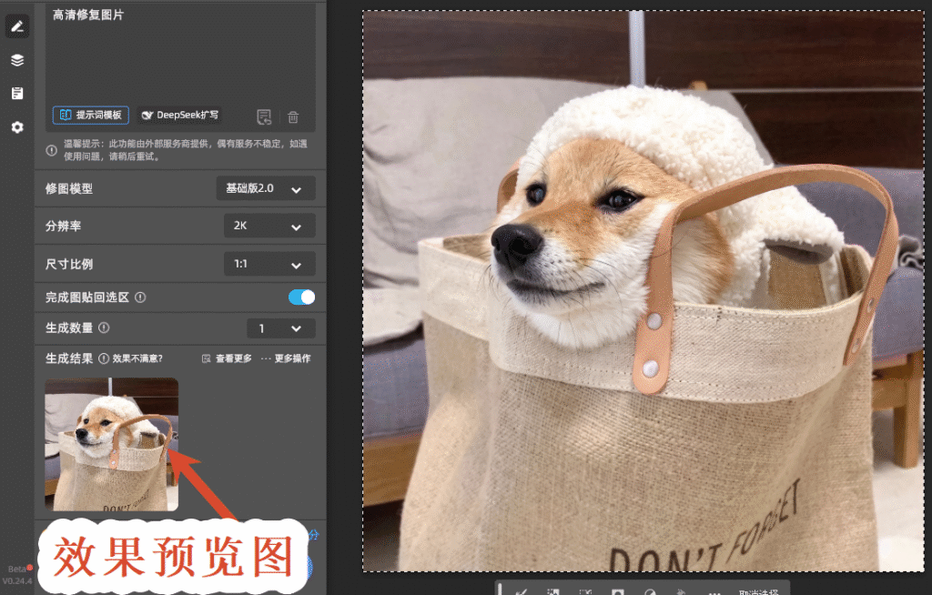 效果预览图