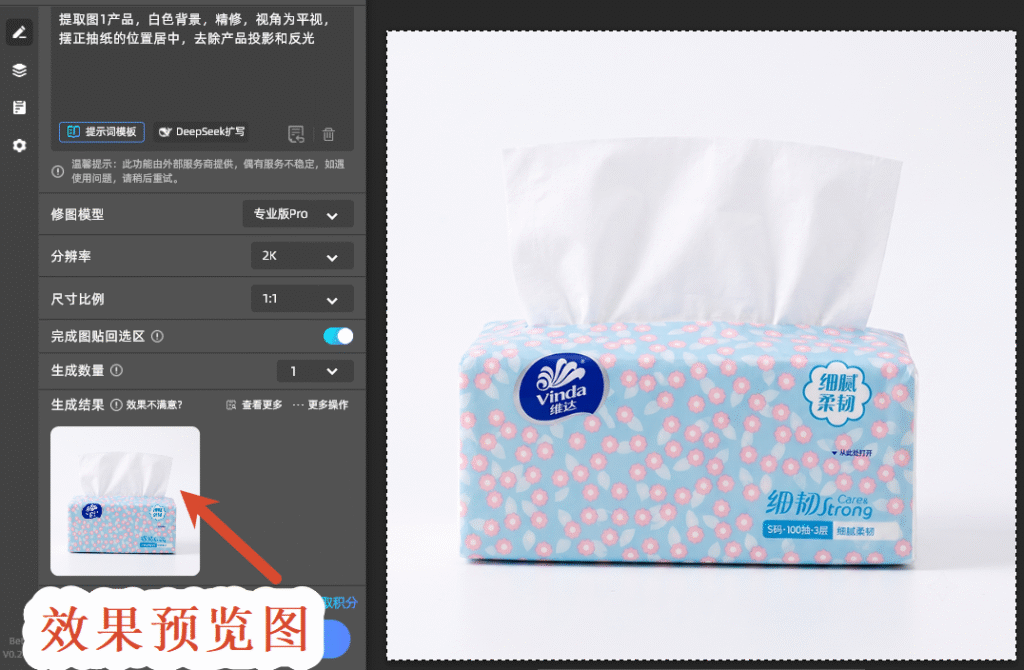 效果预览图