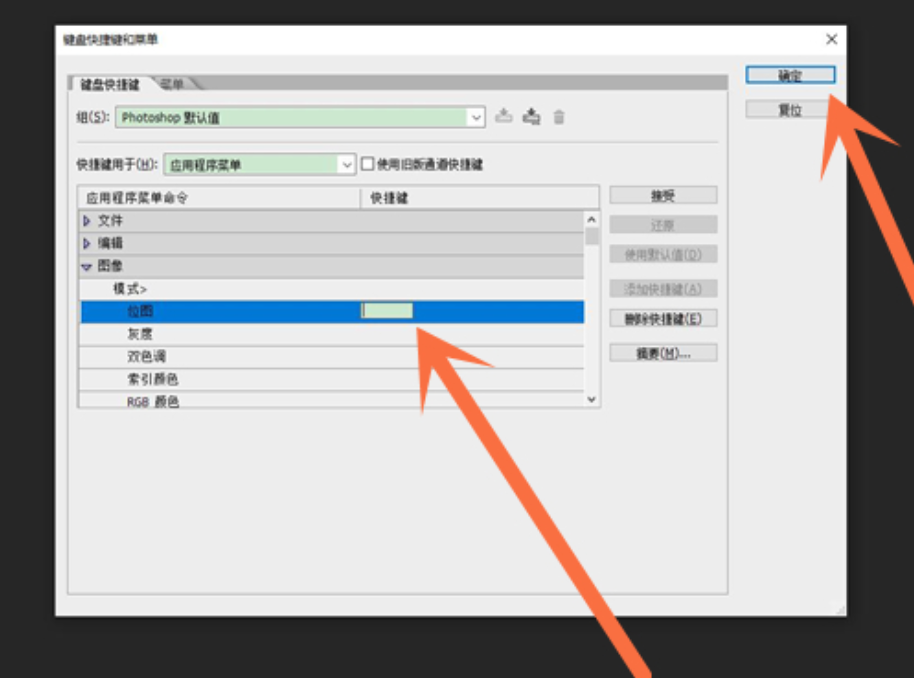 选中需修改的功能(如 “画笔工具”),点击右侧快捷键输入框,按下新组合键(如 Alt+B)