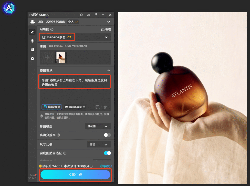 PS图片怎么渐变过渡到透明?两种无痕渐变透明实操教程