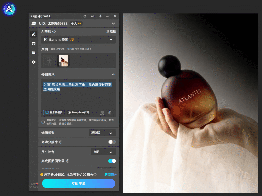 PS图片怎么渐变过渡到透明?两种无痕渐变透明实操教程