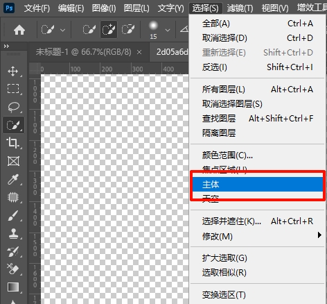 PS删除背景色生成透明图|6种方法轻松搞定!