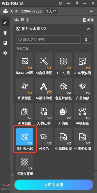 如何用ps消除图片上的文字?ps去除图片上的文字的4种方法