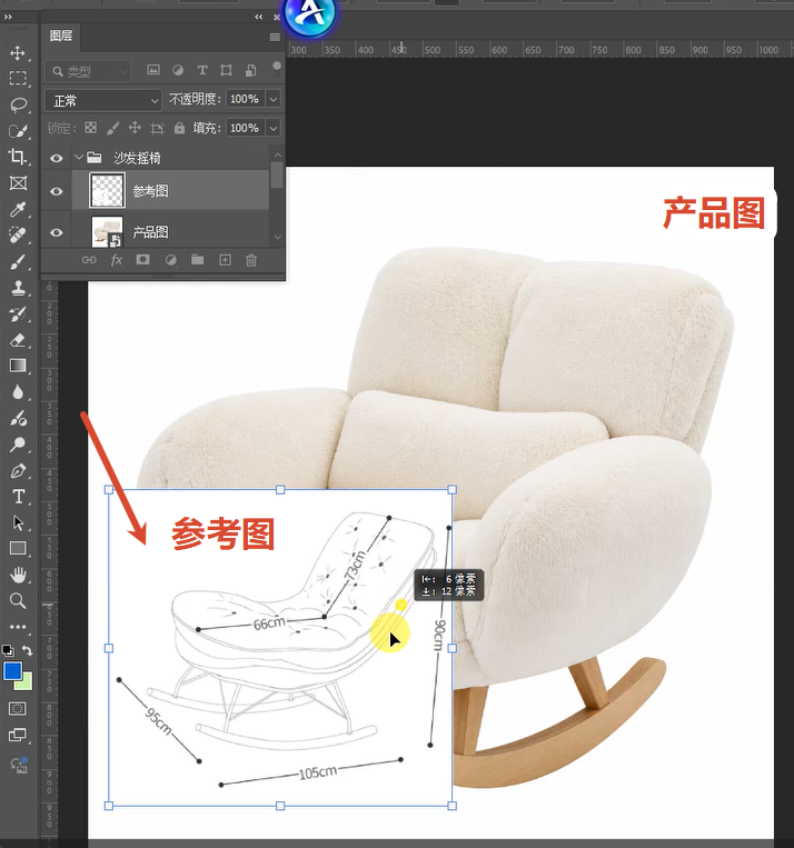 准备好两张素材图:需要改版生成的产品原图(摇椅沙发图1)、用来对标画风版式的参考样式图