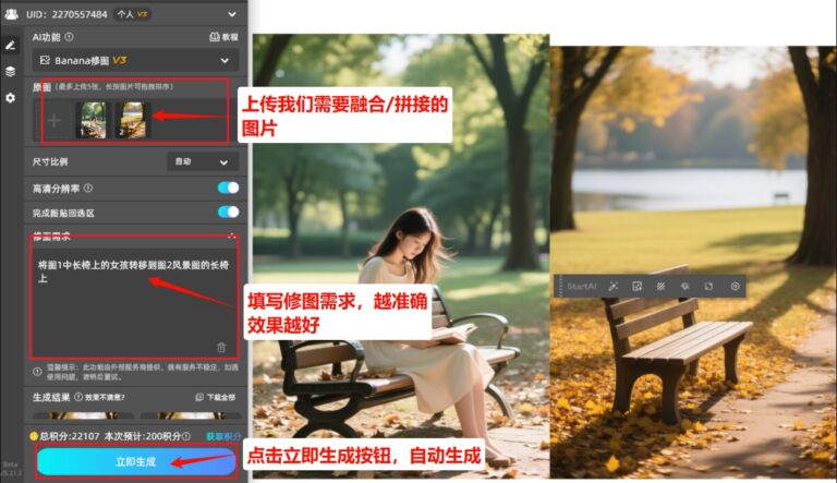 PS怎么把两张图片拼接在一起?零基础无缝拼接教程