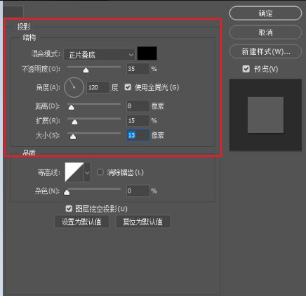 调整投影核心参数