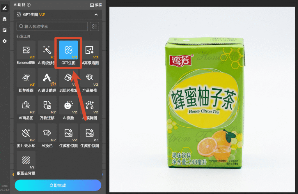 GPT生图