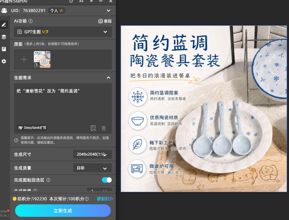 同步完成背景修复与新文字生成;