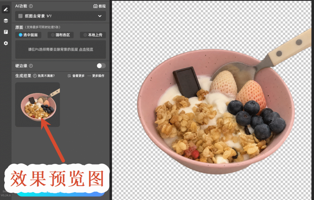 效果预览图