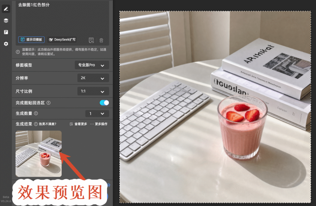 效果预览图