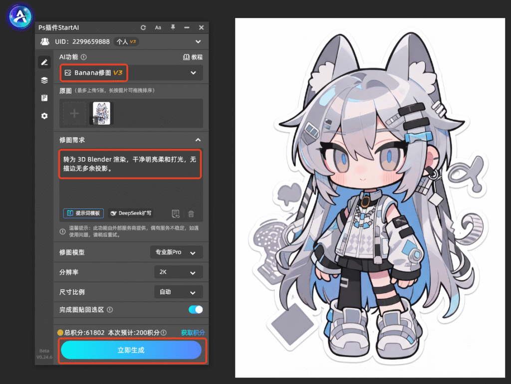 PS怎么把2D插画一键转换成专业3D渲染建模效果?