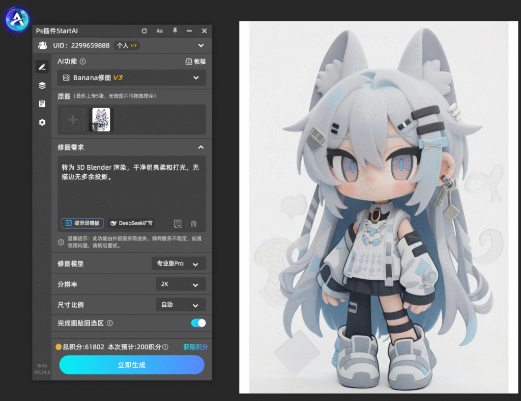 PS怎么把2D插画一键转换成专业3D渲染建模效果?