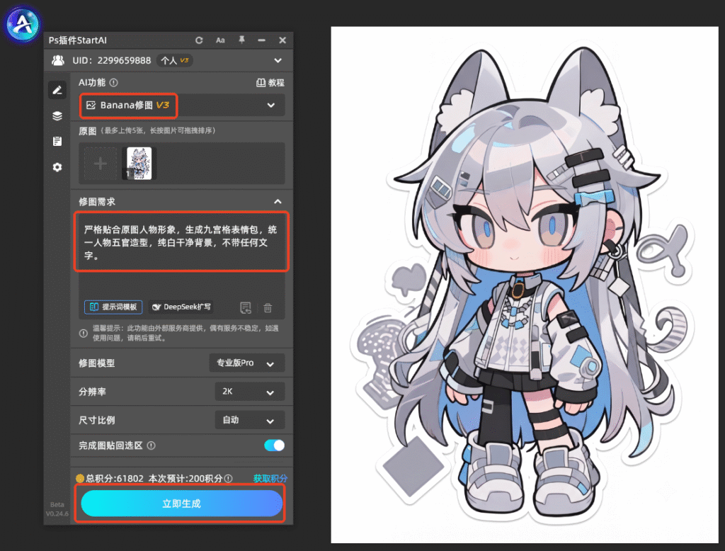 PS怎么把2D插画一键转换成专业3D渲染建模效果?