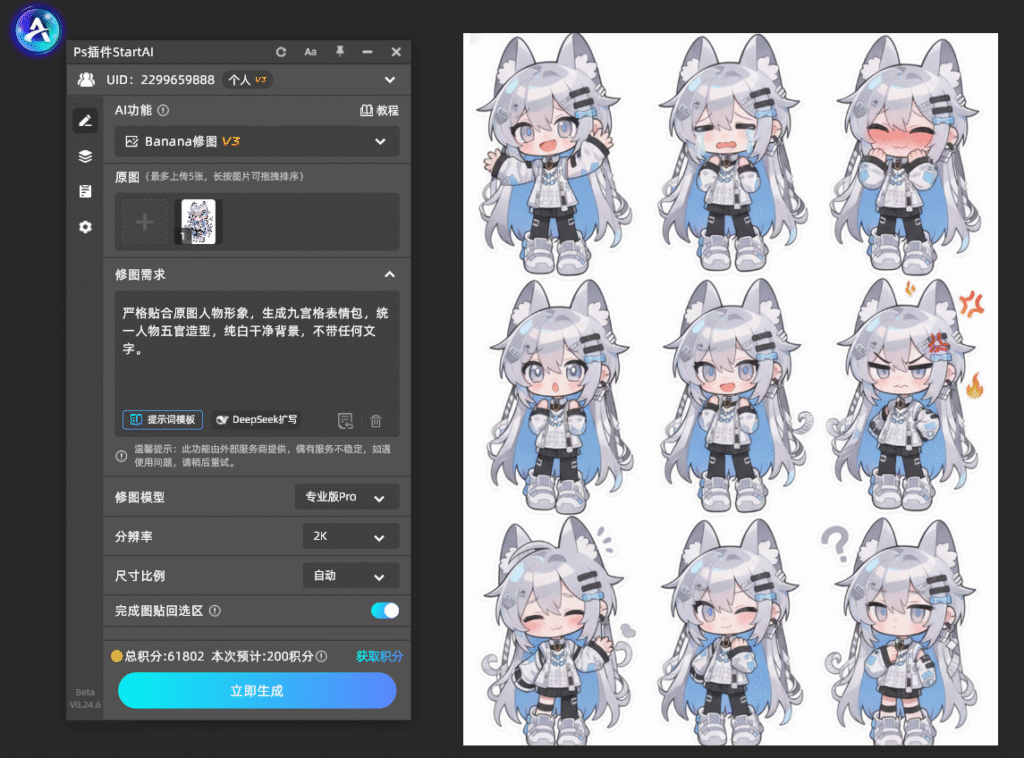 PS怎么把2D插画一键转换成专业3D渲染建模效果?