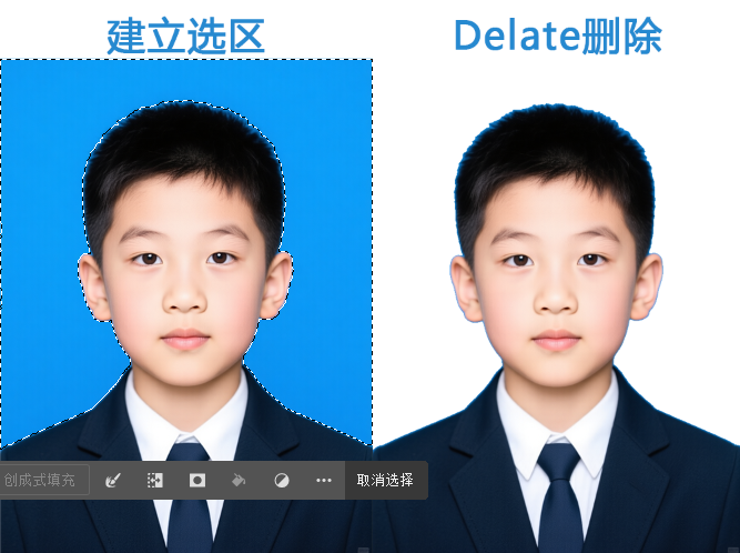 【Delete】直接删除背景,【Ctrl+D】取消选区