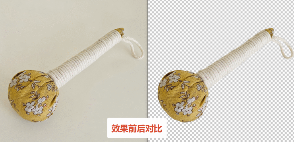 效果前后对比