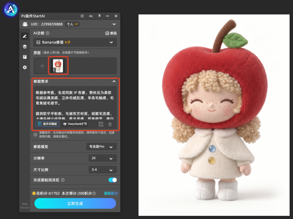 PS怎么快速完成全套IP形象设计?AI三步实现IP设计效率革命