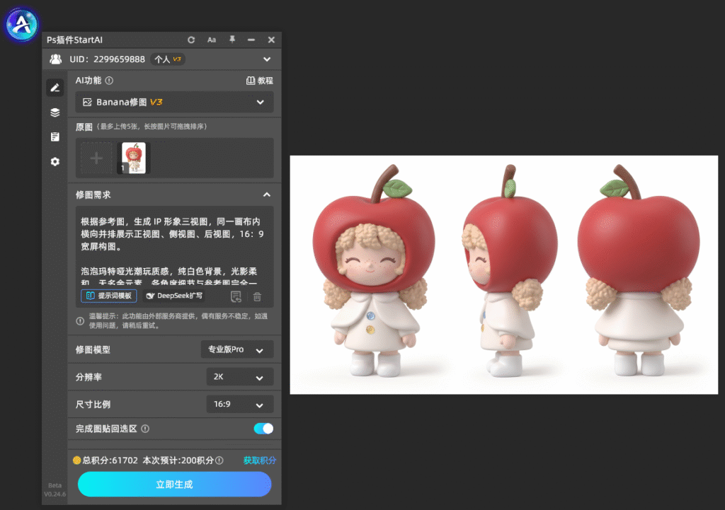 PS怎么快速完成全套IP形象设计?AI三步实现IP设计效率革命