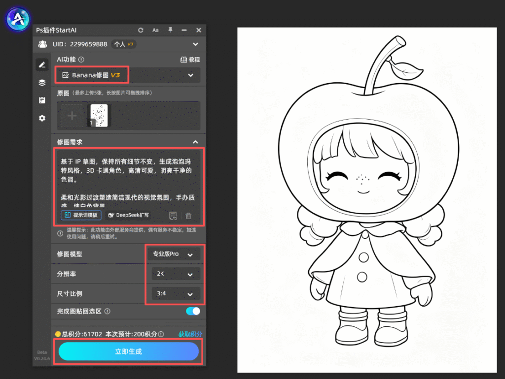 PS怎么快速完成全套IP形象设计?AI三步实现IP设计效率革命