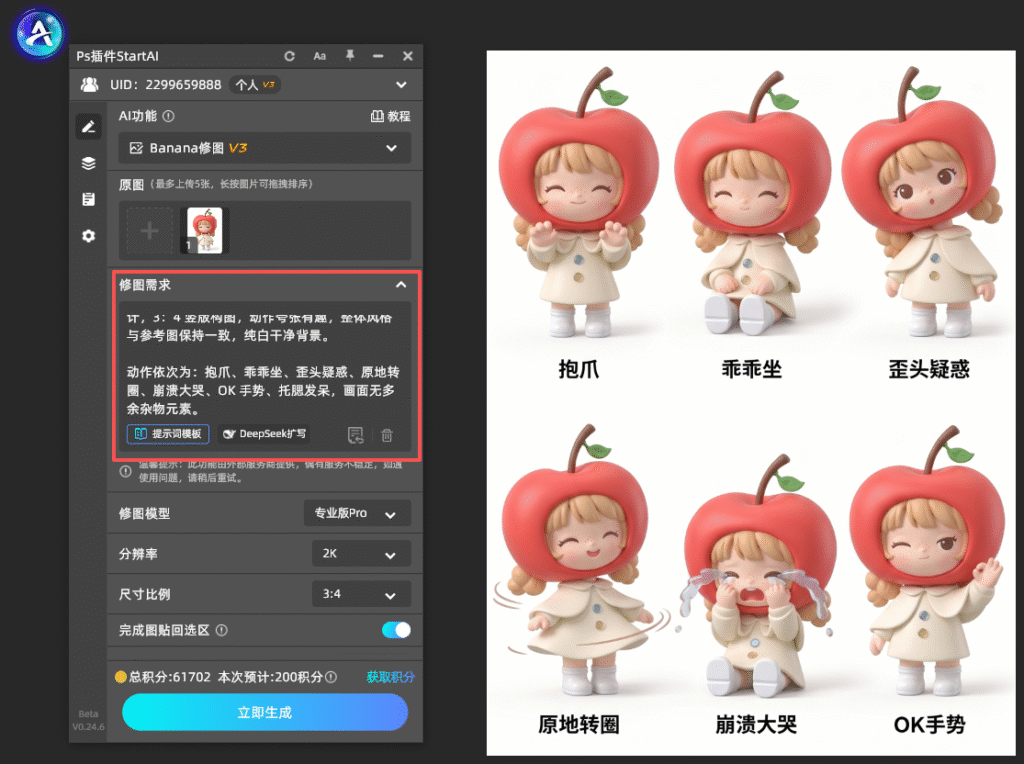 PS怎么快速完成全套IP形象设计?AI三步实现IP设计效率革命