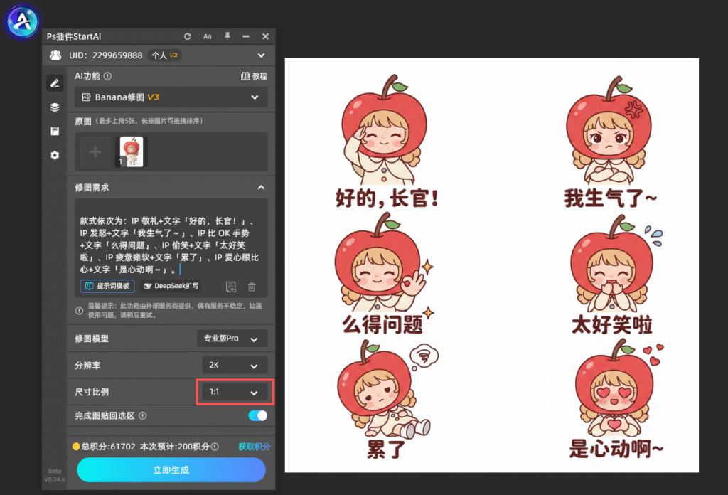 PS怎么快速完成全套IP形象设计?AI三步实现IP设计效率革命