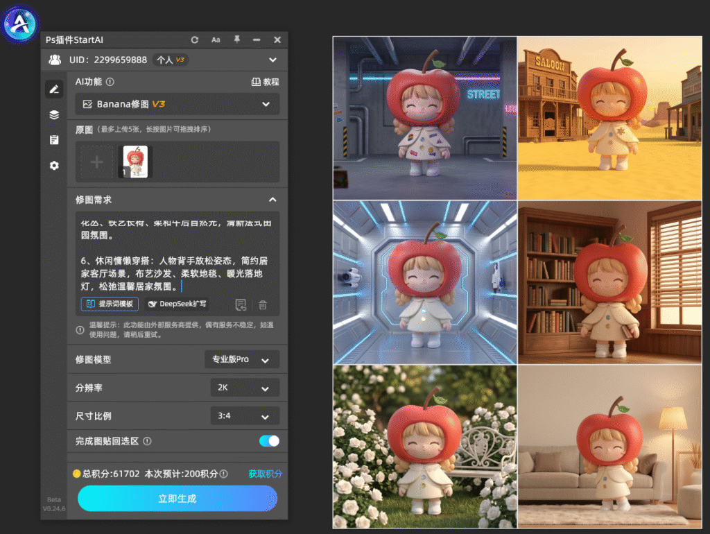 PS怎么快速完成全套IP形象设计?AI三步实现IP设计效率革命