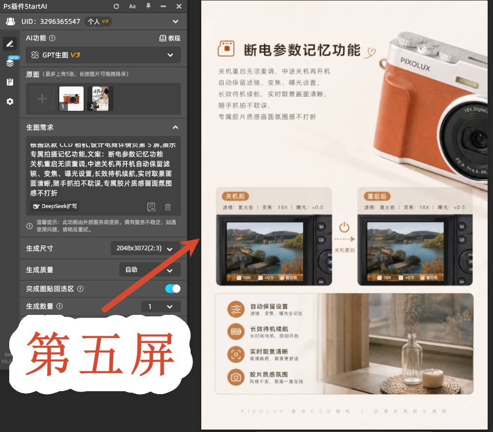 第五屏