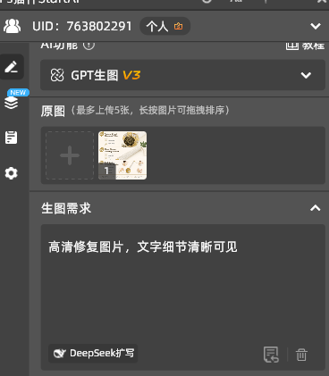 高清修复图片,文字细节清晰可见