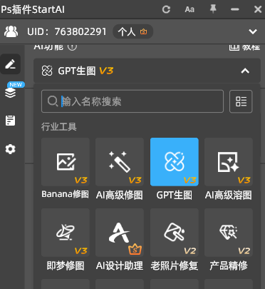 StartAI 插件使用步骤