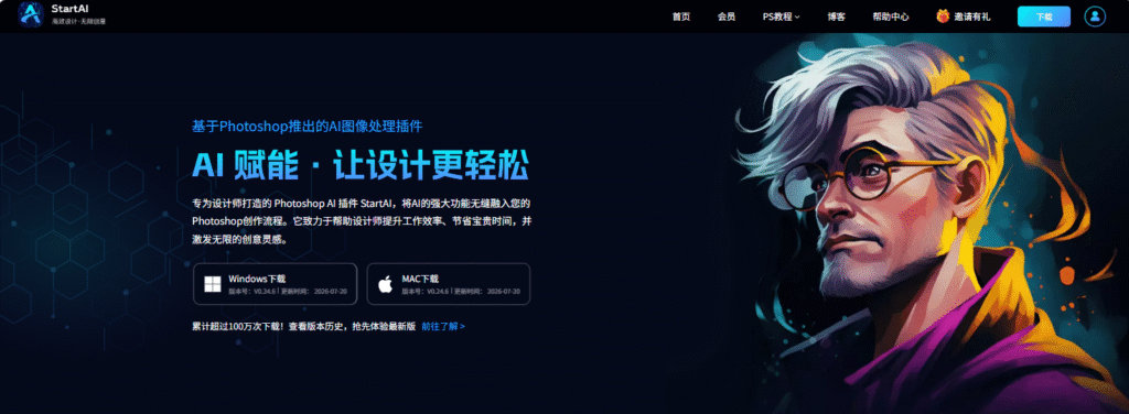 startai插件官网