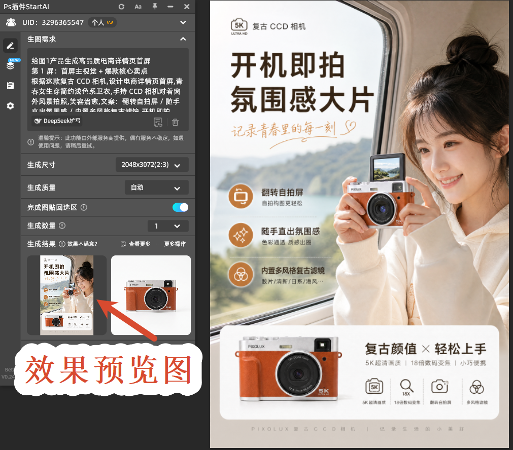 效果预览图