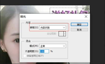 填充类型选择「内容识别」