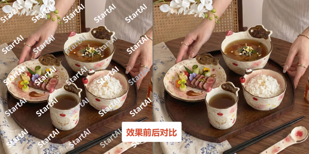 效果前后对比