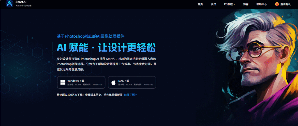 startai插件官网