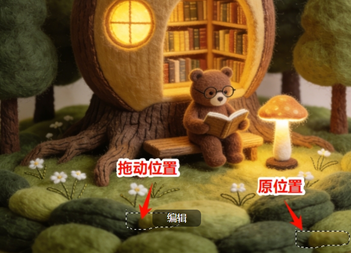 套索工具选中水印