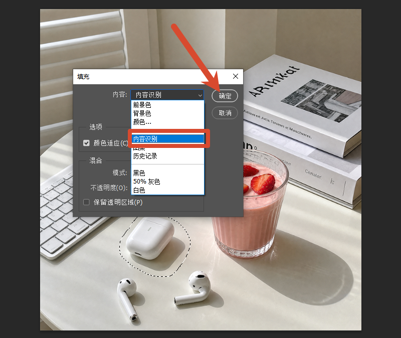填充窗口-内容识别