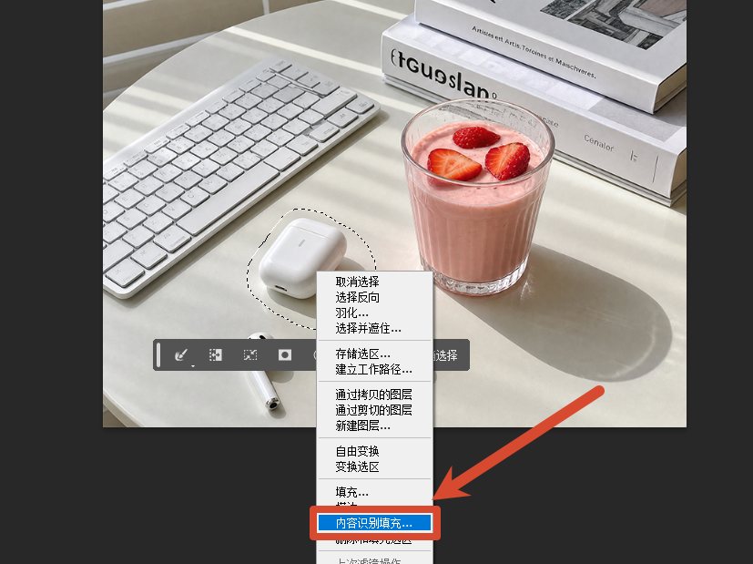 右键-内容识别填充