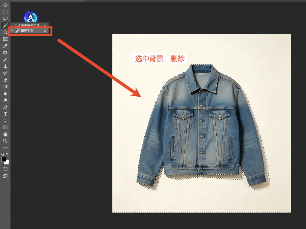 ps魔棒工具抠图