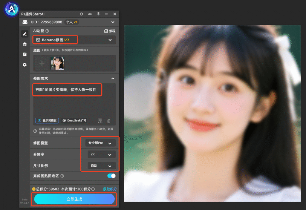 PS怎么让模糊图片变清晰？4 种无损高清修复实操方法