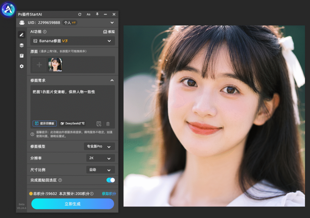 PS怎么让模糊图片变清晰？4 种无损高清修复实操方法
