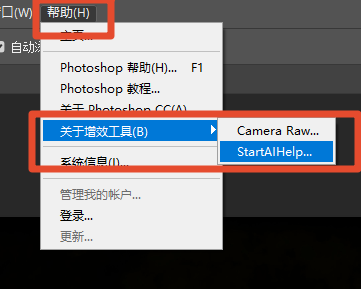 打开startAI