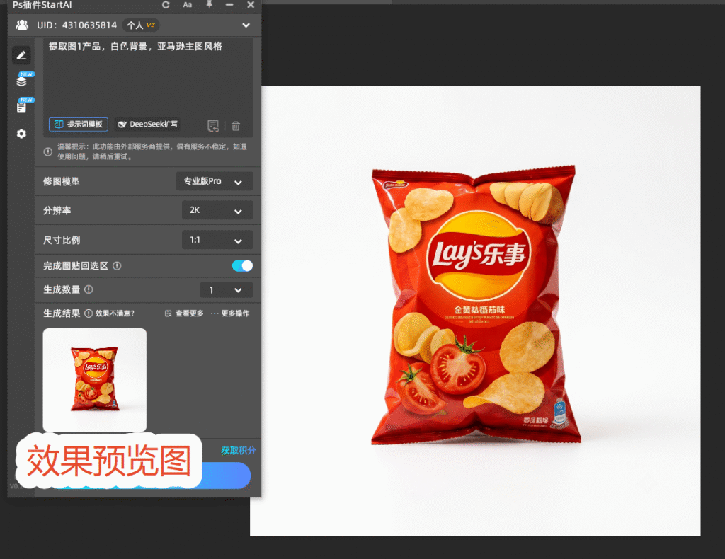 白底效果图