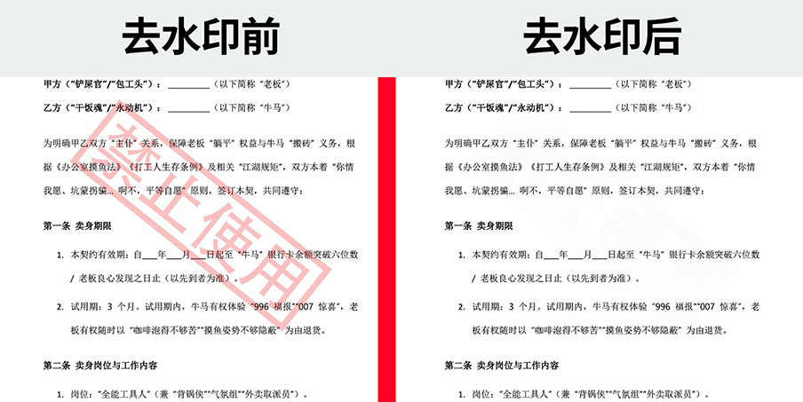 图片怎么去除水印不留痕迹？3种 PS 无痕去水印实操方法