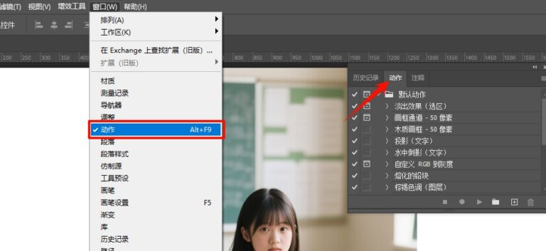 PS动作批量处理图片教程!Photoshop如何录制动作批量修图