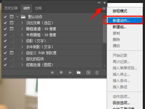 PS动作批量处理图片教程!Photoshop如何录制动作批量修图