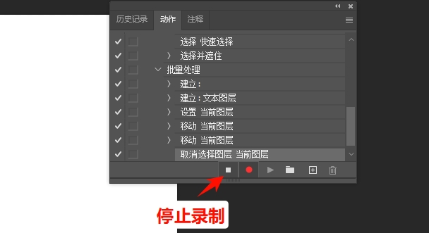 PS动作批量处理图片教程!Photoshop如何录制动作批量修图