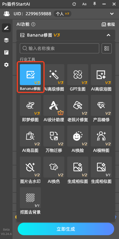 跨境亚马逊电商详情页实操教程:一键生成主图 + 竖版 A + 详情页