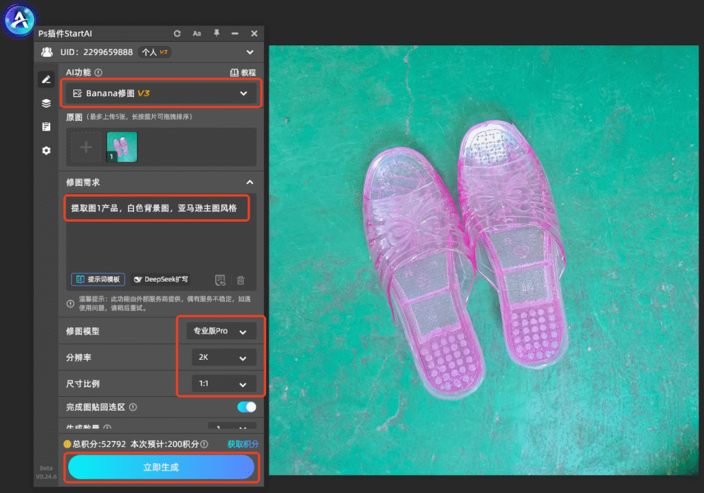 跨境亚马逊电商详情页实操教程:一键生成主图 + 竖版 A + 详情页